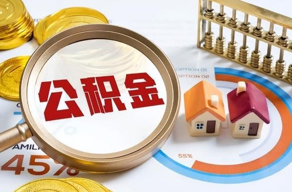 楚雄外地人上海公积金如何提取（楚雄上海公积金提取条件和提取流程）
